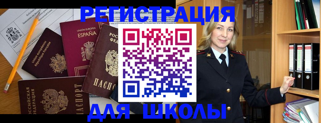 прописка для военкомата в Озёрах