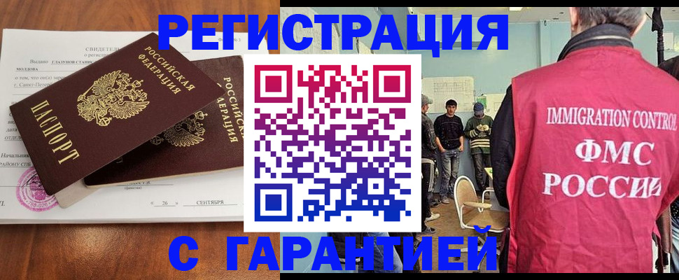 прописка в квартире в Озёрах