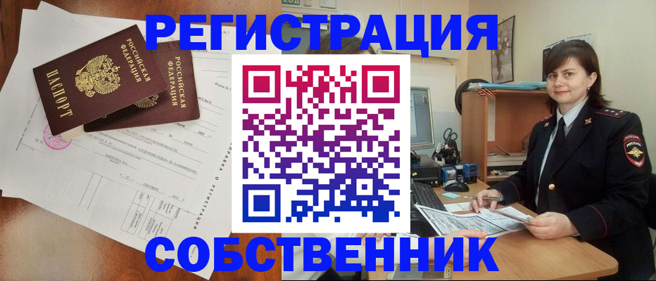 временная регистрация поиск в Озёрах