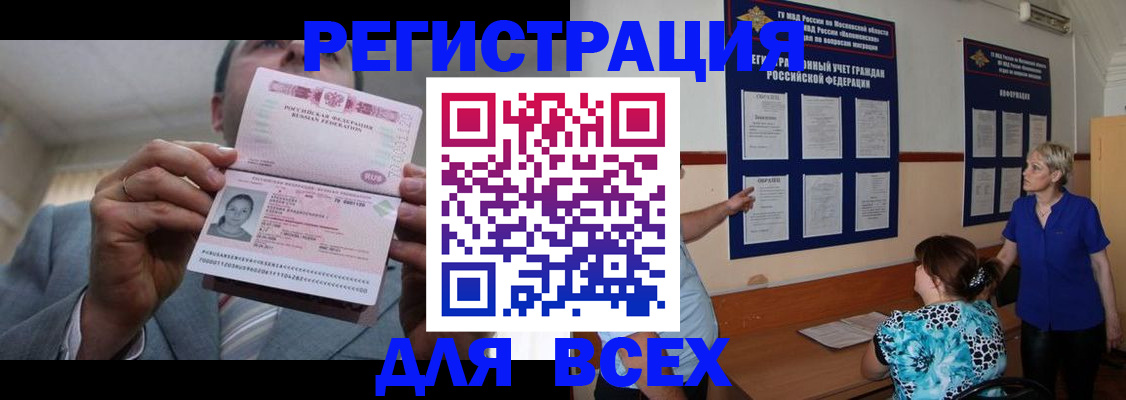 регистрация в Озёрах