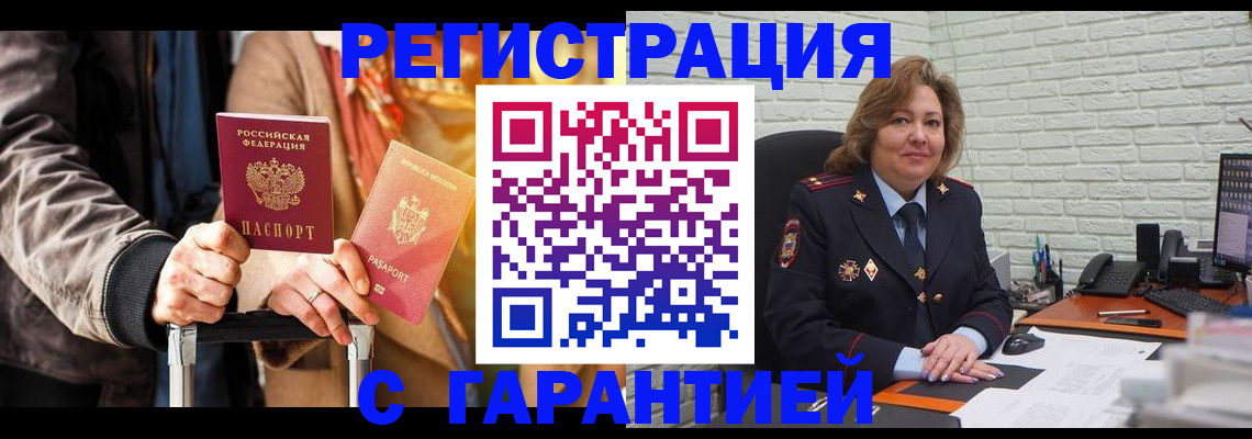 прописка поиск в Озёрах