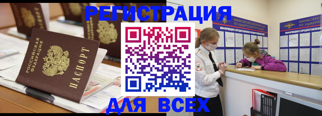 прописка в квартире в Озёрах
